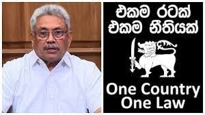 srilanka one country one law